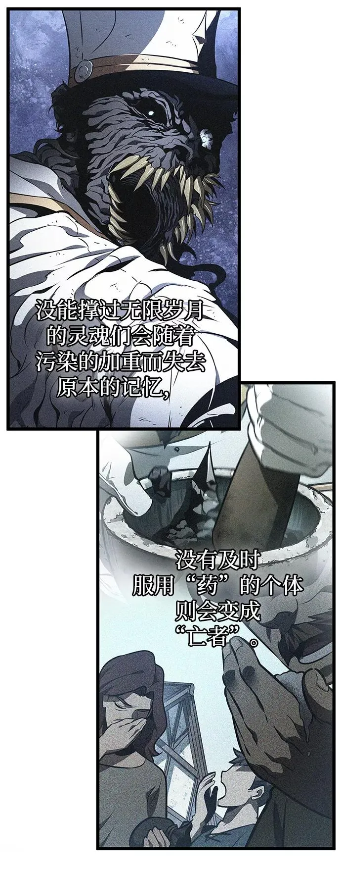 灭亡之后的世界漫画,第21话1图