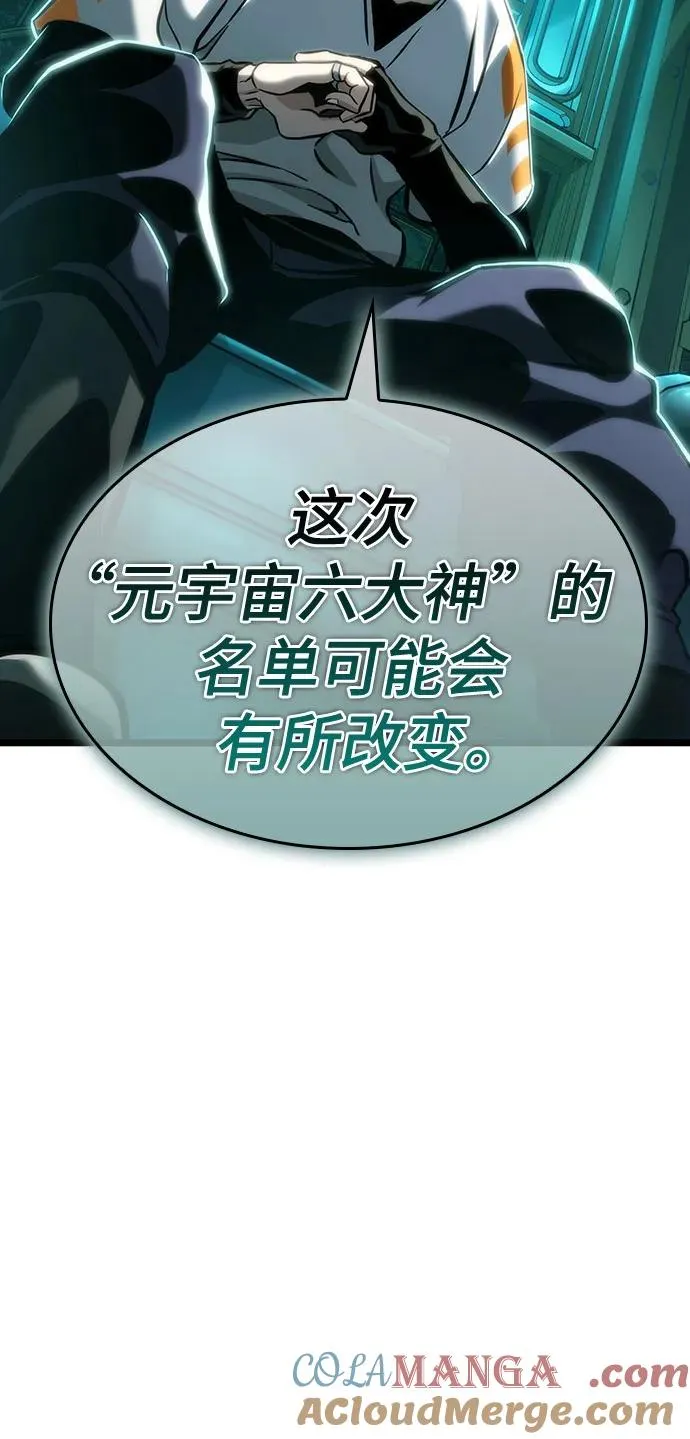灭亡之后的世界女主漫画,第110话2图