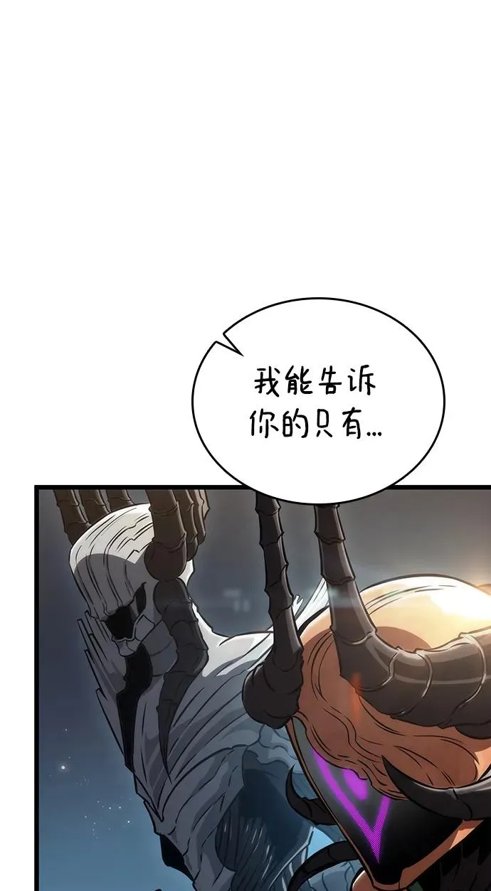 灭亡之后的世界一口气看完漫画,第81话2图