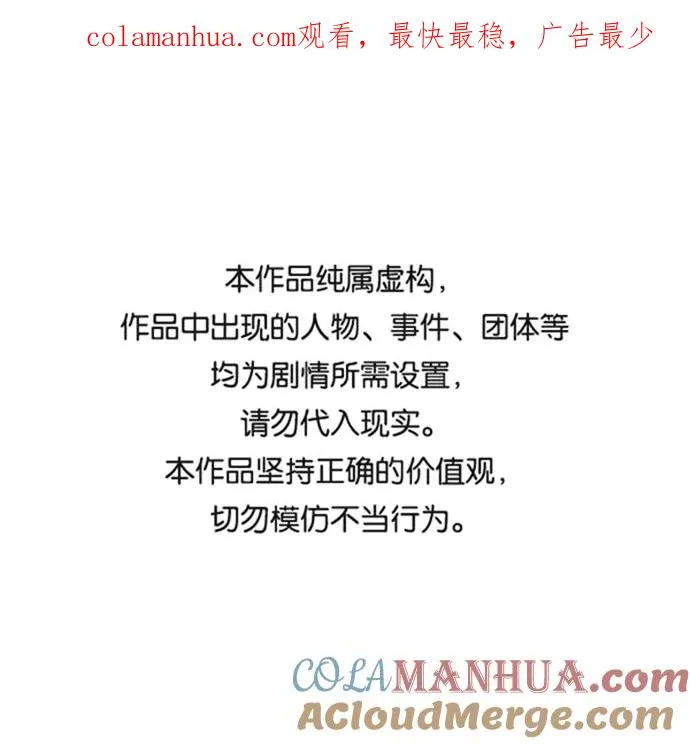 灭亡之后的世界漫画在线观看漫画,第33话1图