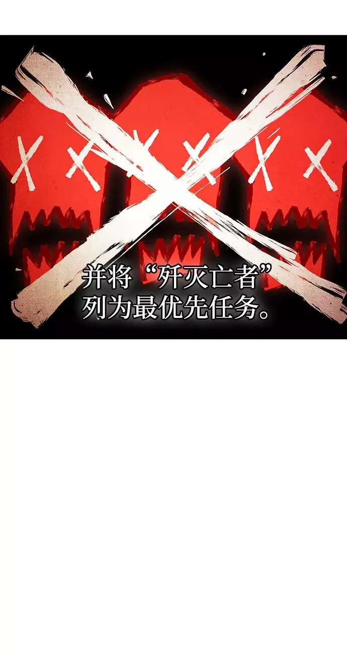 灭亡之后的世界漫画,第21话2图