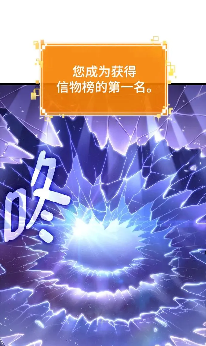 灭亡之后的世界百度百科漫画,第100话1图