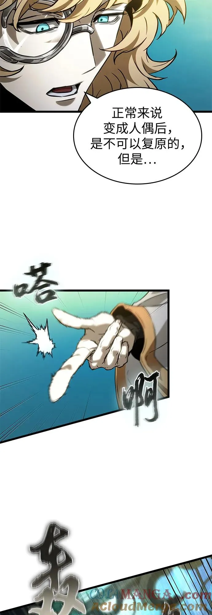 灭亡之后的世界漫画免费在线观看漫画,第165话2图