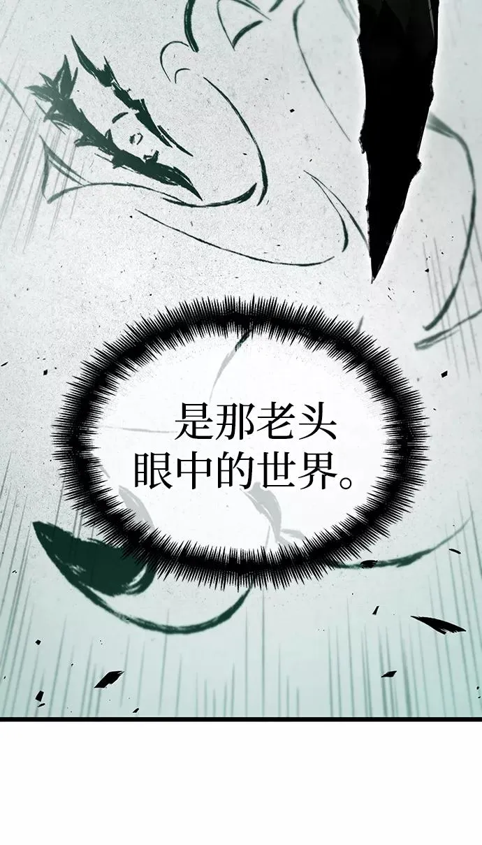 灭亡之后的世界原著小说漫画,第22话2图