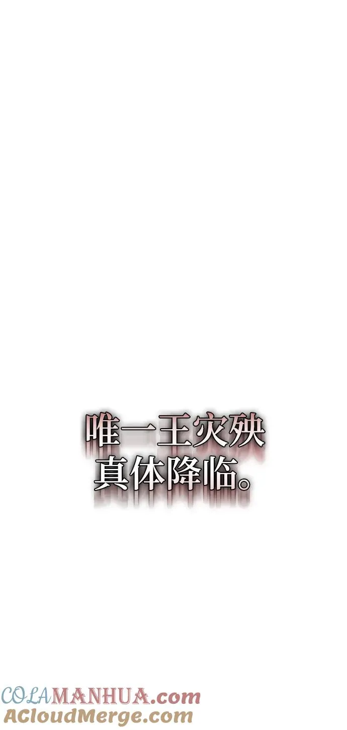 灭亡之后的世界漫画,第87话1图