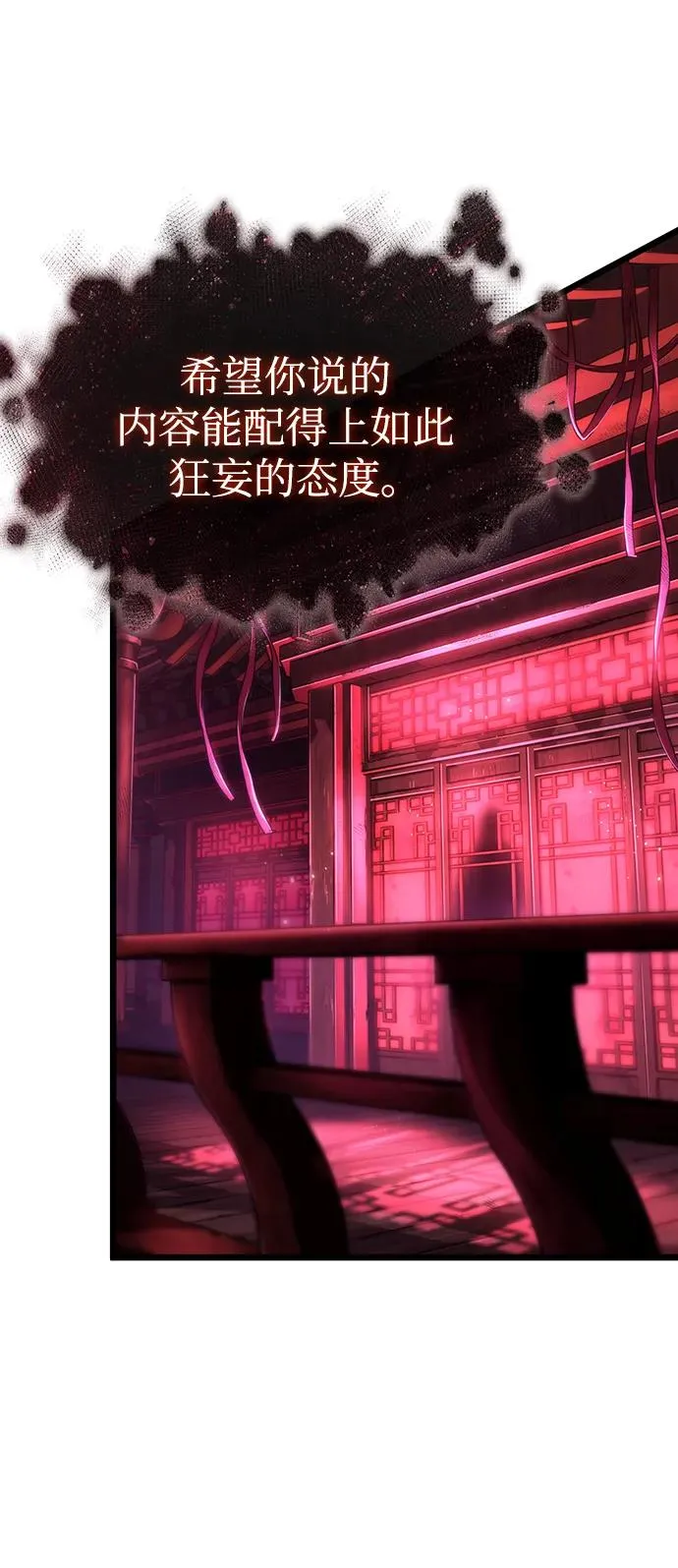 灭亡之后的世界一口气看完漫画,第82话1图