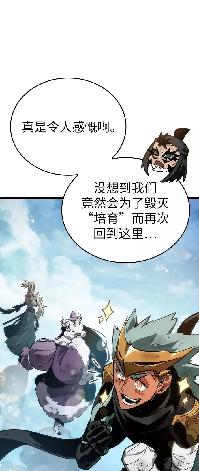 灭亡之后的世界漫画,第49话2图