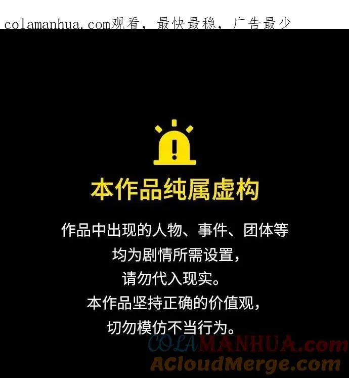 灭亡之后的世界漫画免费漫画,第76话1图