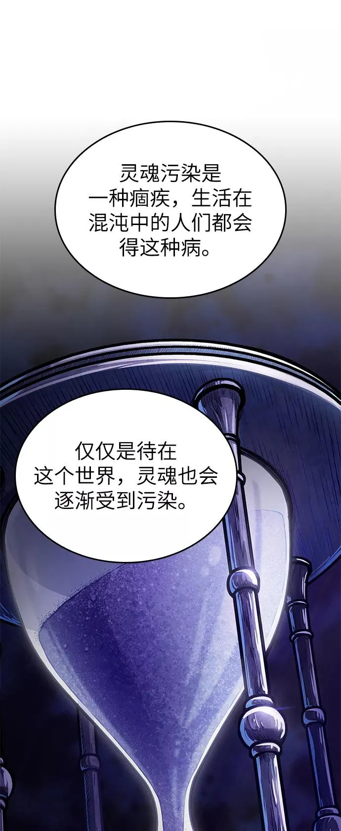 灭亡之后的世界漫画在线观看漫画,第13话2图