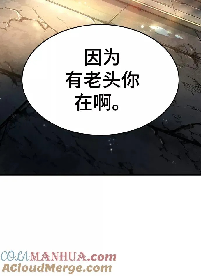 灭亡之后的世界女主漫画,第39话2图