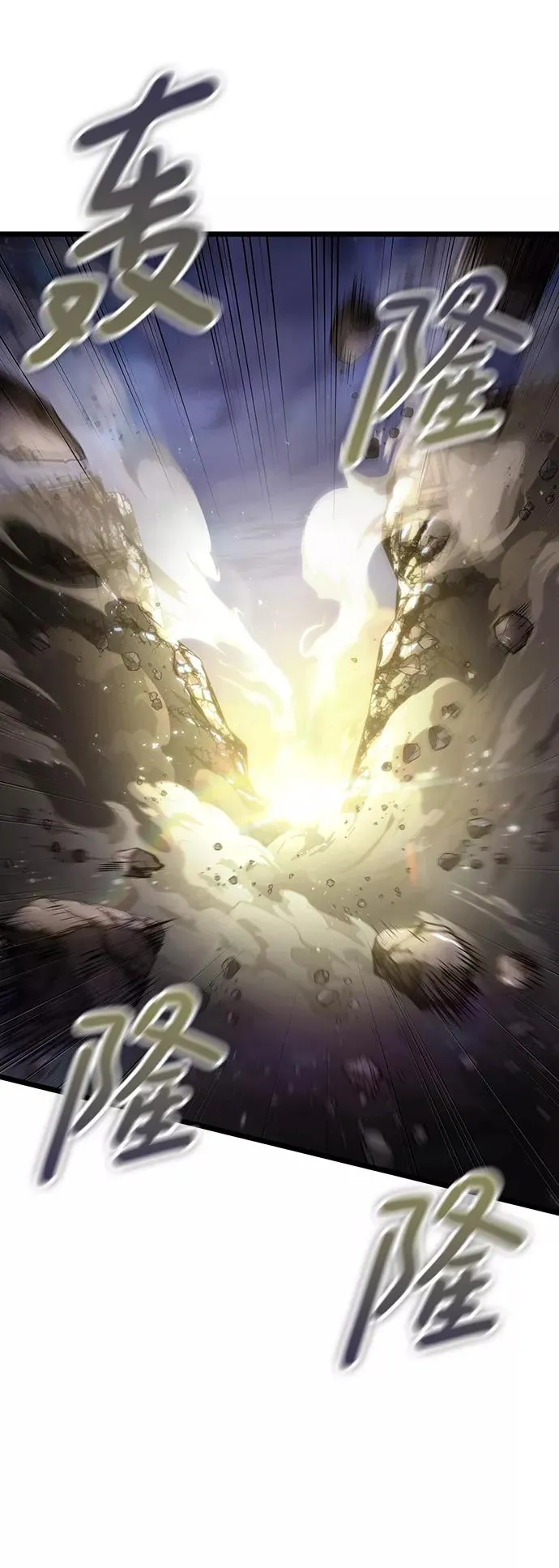 灭亡之后的世界漫画在线观看漫画,第47话1图