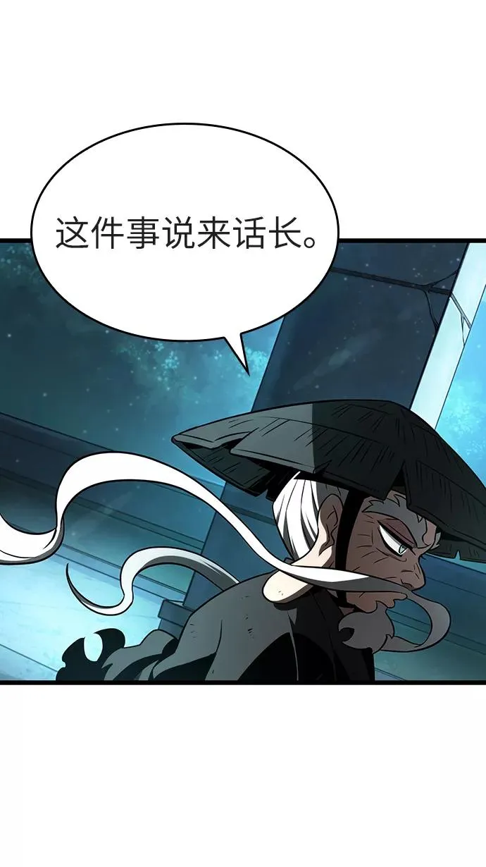 灭亡之后的世界漫画,第25话2图