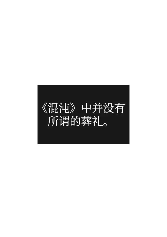 灭亡之后的世界漫画在线观看漫画,第33话2图