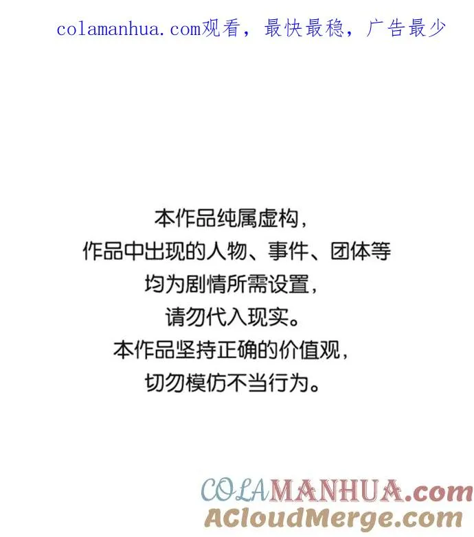 灭亡之后的世界金独子客串漫画,第3话1图