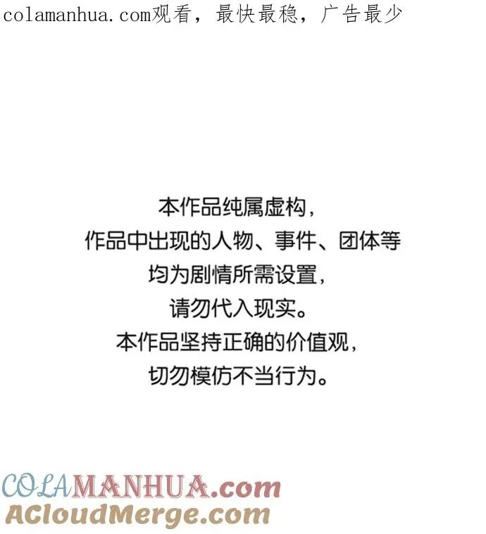 灭亡之后的世界漫画漫画,第4话1图