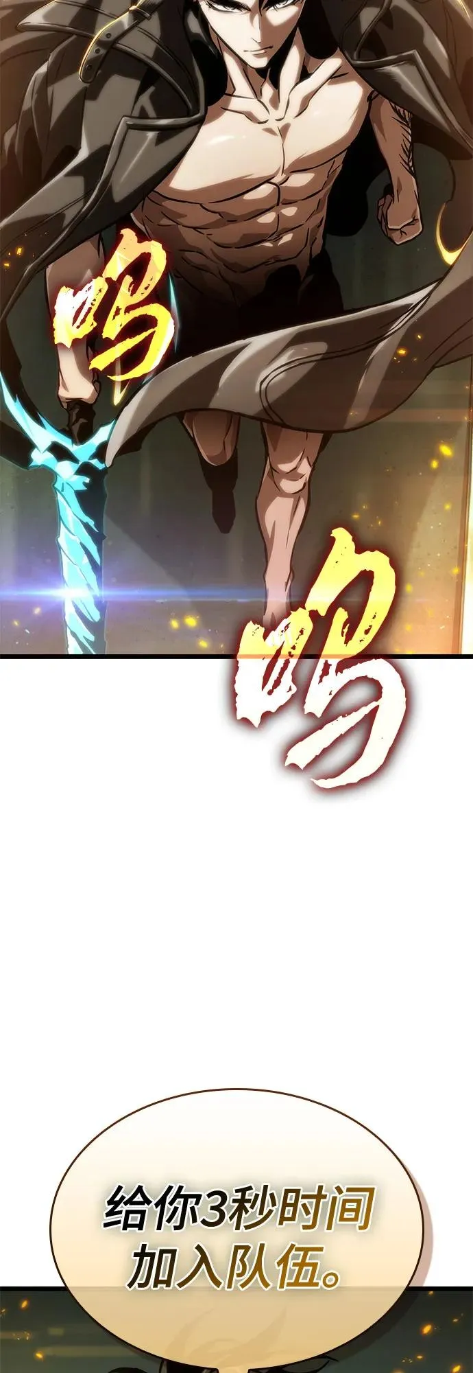 灭亡之后的世界漫画,第133话1图