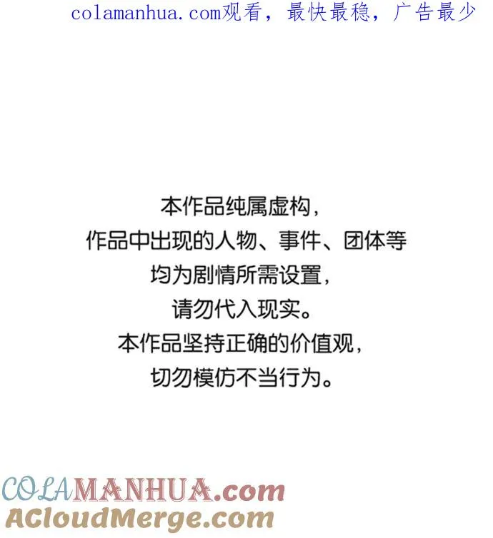 灭亡之后的世界一口气看完漫画,第27话1图