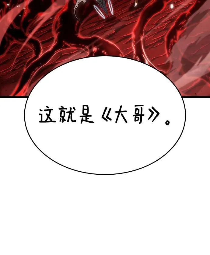 灭亡之后的世界漫画免费漫画,第81话2图