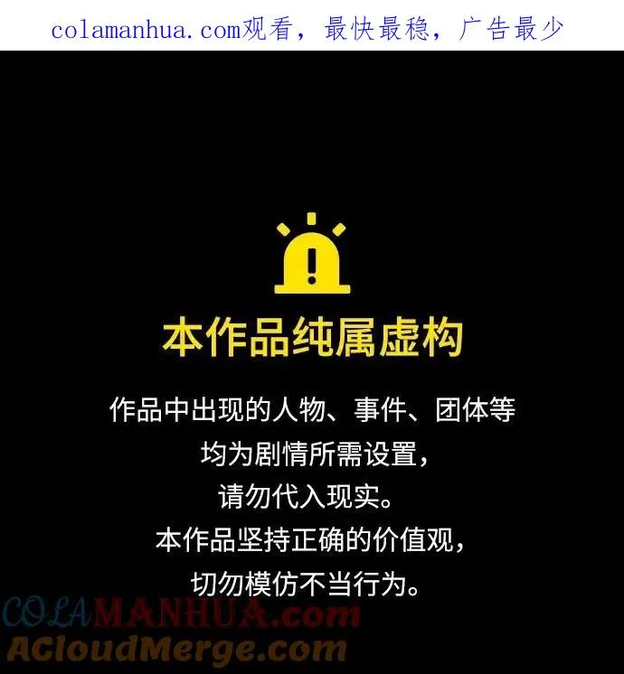 灭亡之后的世界漫画在线观看漫画,第58话1图