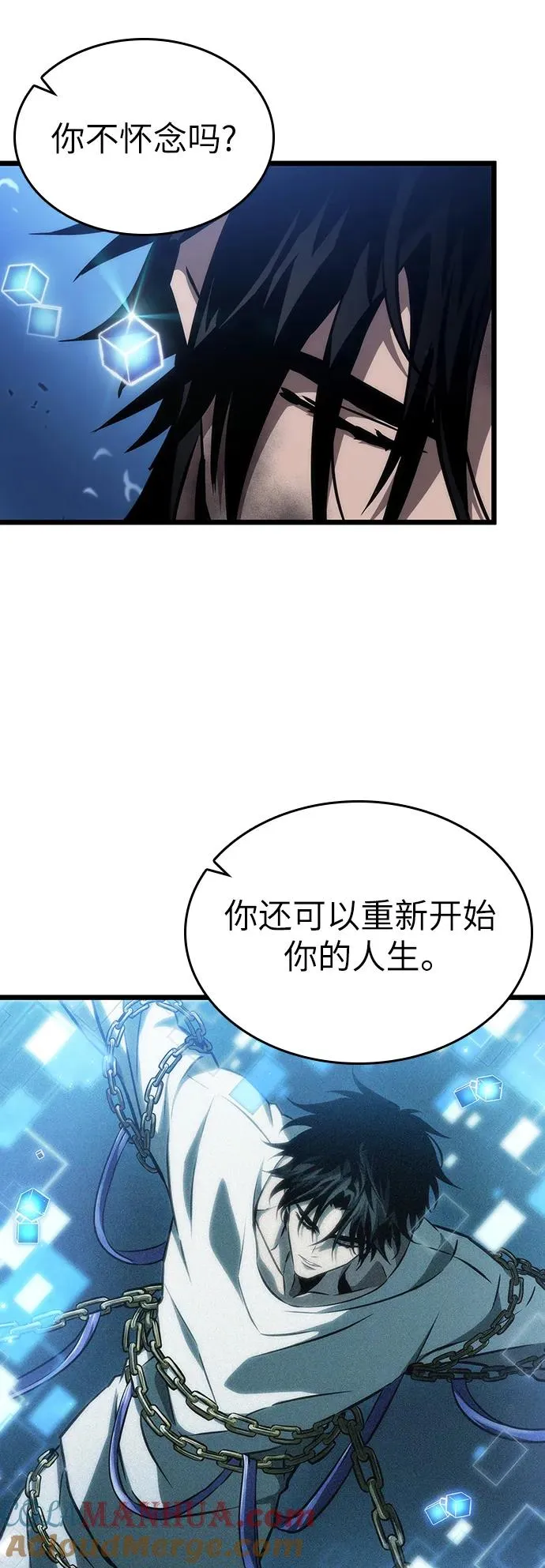灭亡之后的世界女主漫画,第86话2图