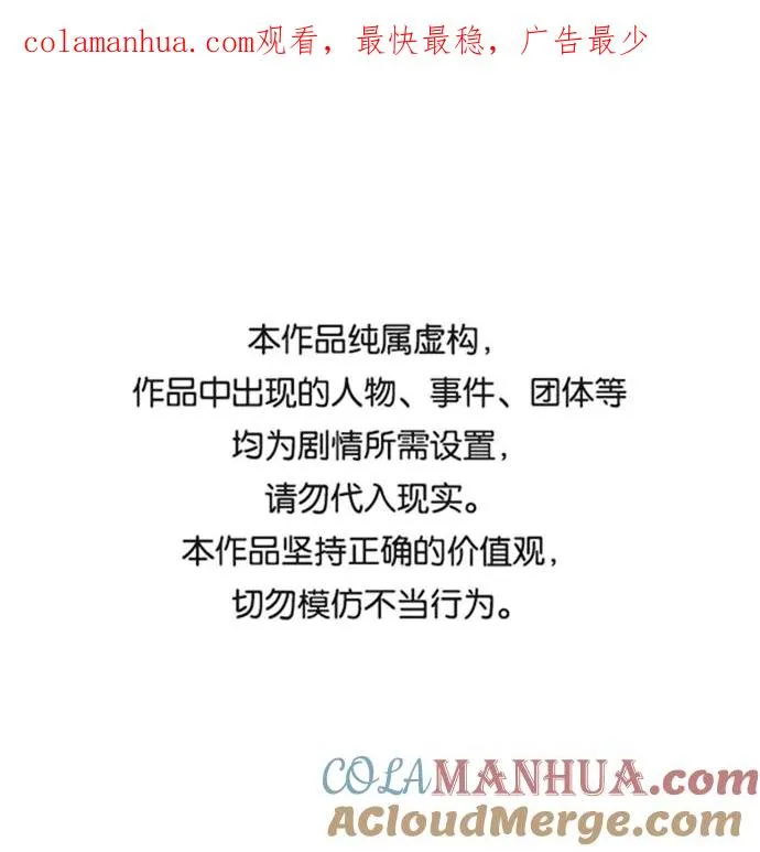灭亡之后的世界百度百科漫画,第31话1图