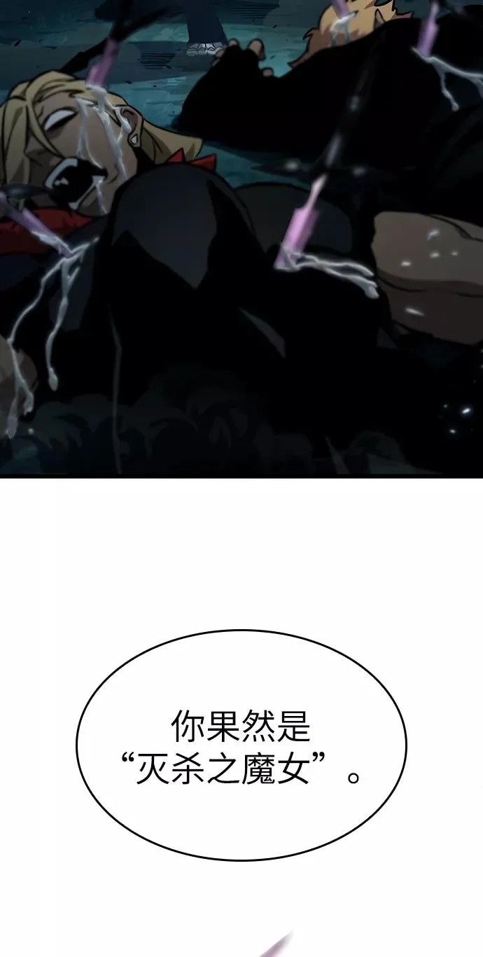 灭亡之后的世界漫画,第11话1图