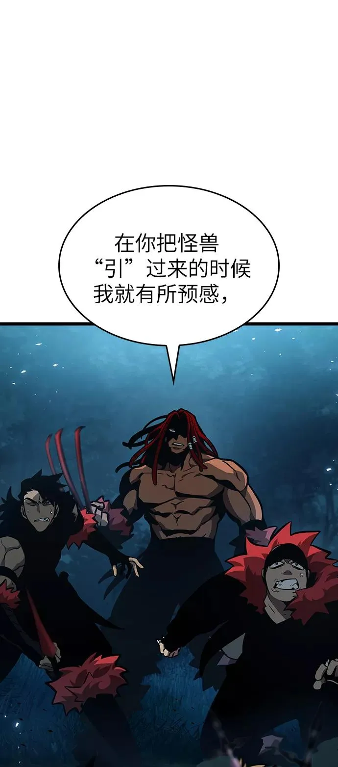 灭亡之后的世界漫画,第11话2图