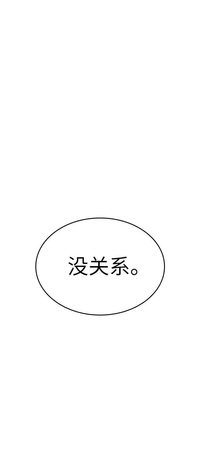 灭亡之后的世界漫画在线观看漫画,第39话2图