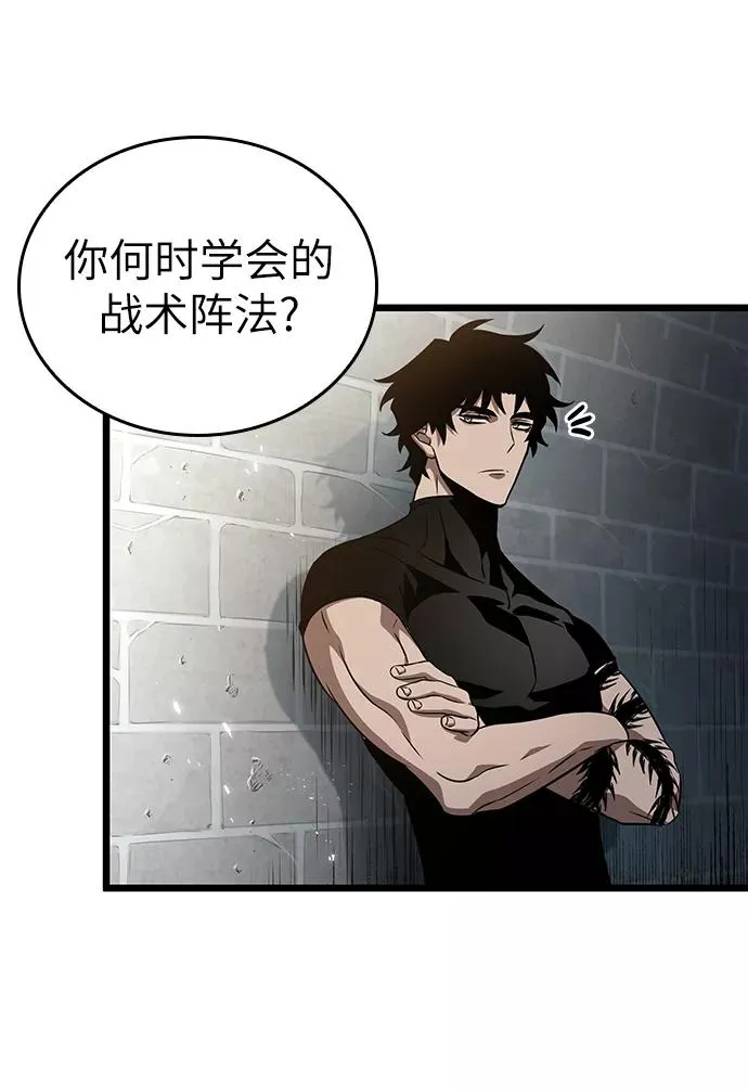 灭亡之后的世界漫画,第42话1图