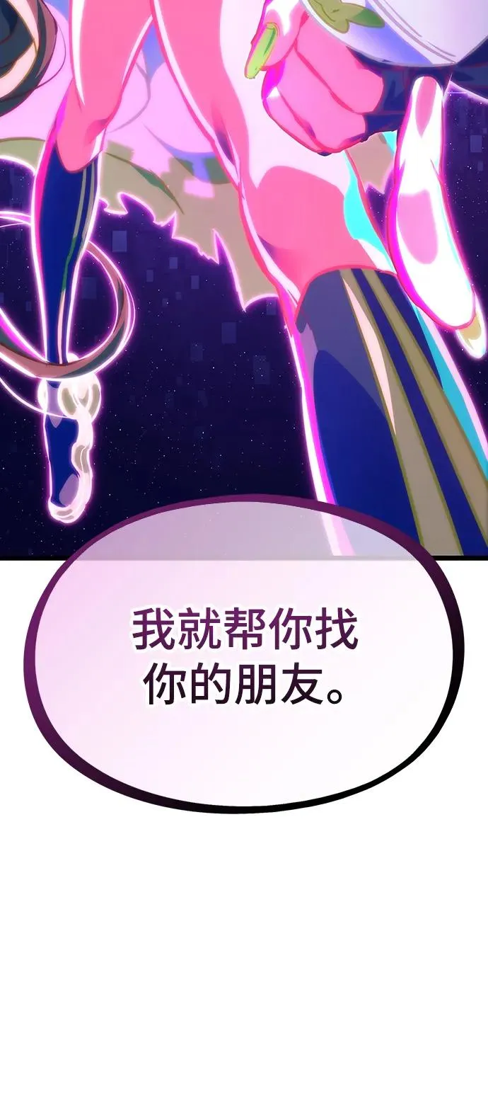 灭亡之后的世界漫画,第97话1图