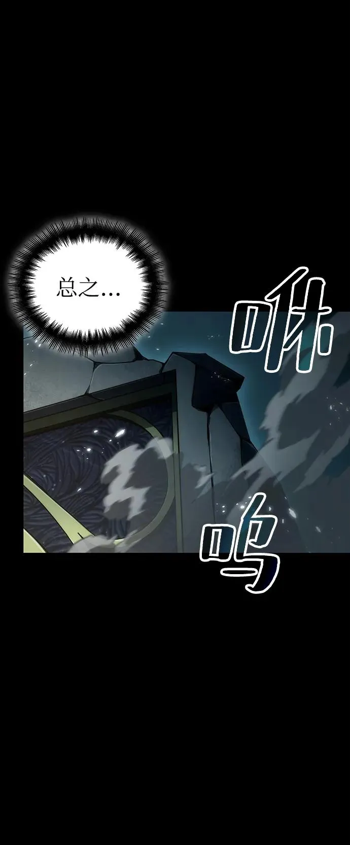 灭亡之后的世界百度百科漫画,第59话2图