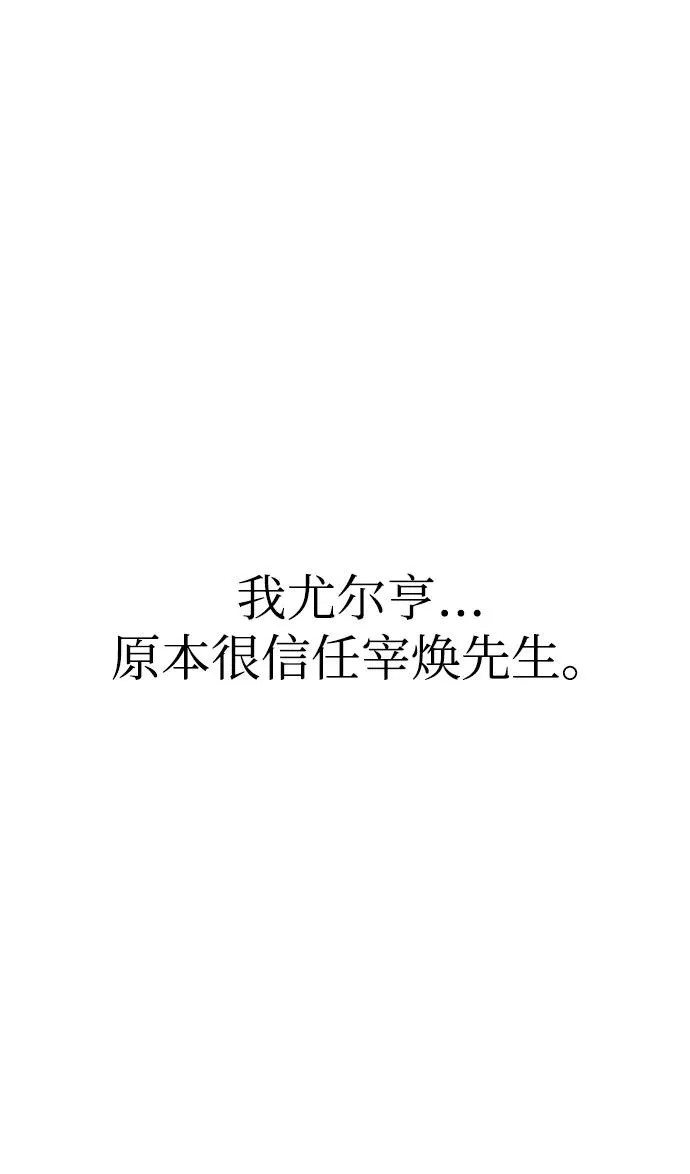 灭亡之后的世界漫画,第34话2图