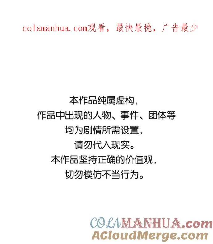 灭亡之后的世界百度百科漫画,第13话1图
