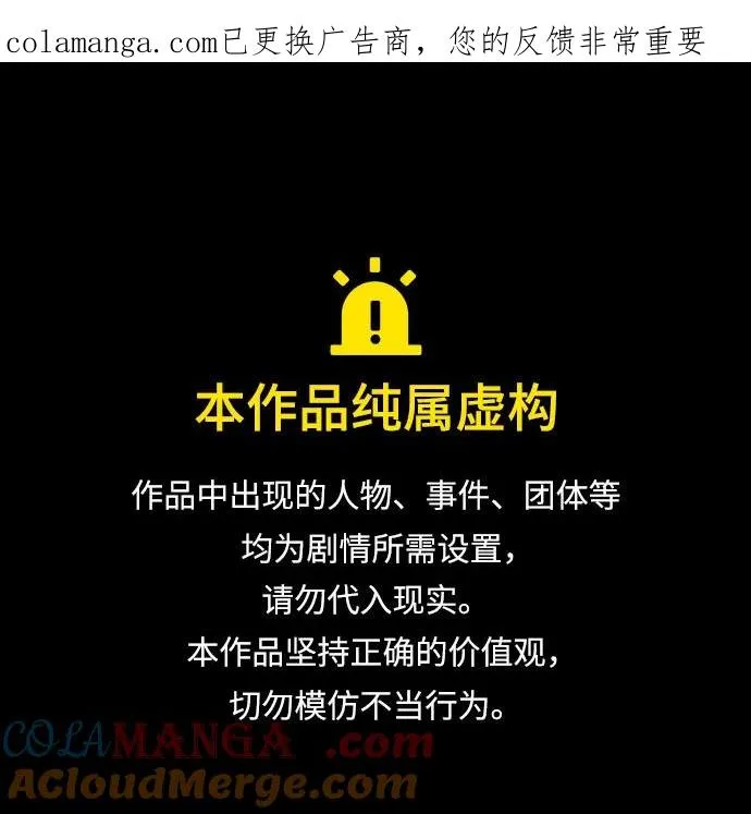 灭亡之后的世界漫画,第180话1图