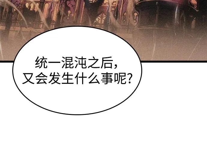 灭亡之后的世界原著小说漫画,第61话2图