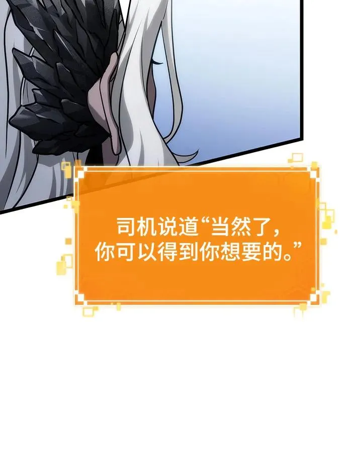 灭亡之后的世界女主漫画,第155话1图