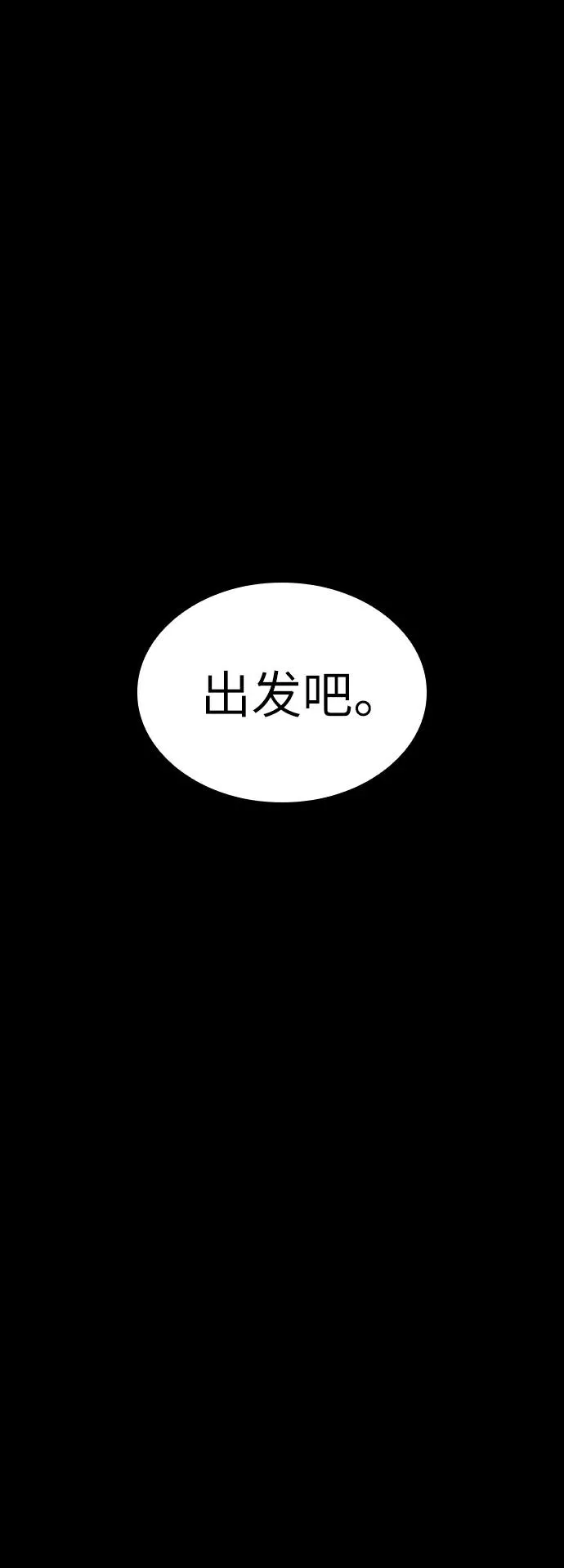 灭亡之后的世界百度百科漫画,第5话2图