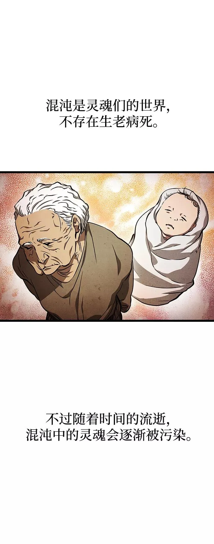 灭亡之后的世界漫画,第21话2图