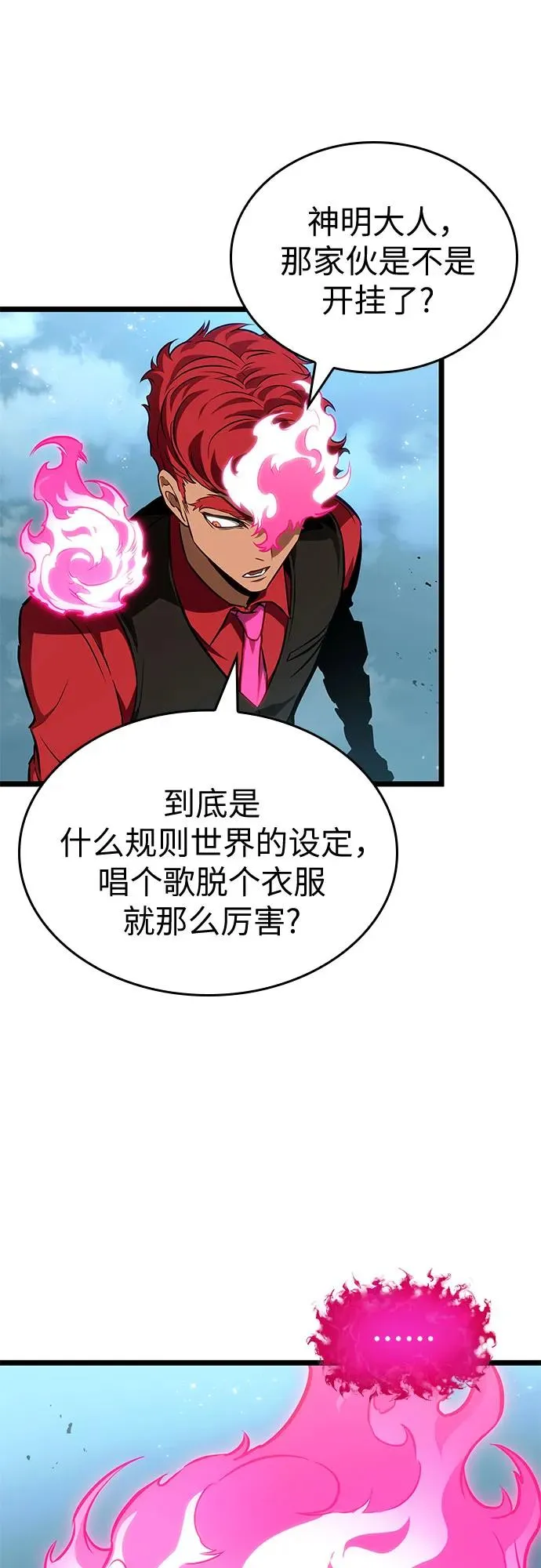 灭亡之后的世界漫画在线观看漫画,第181话1图