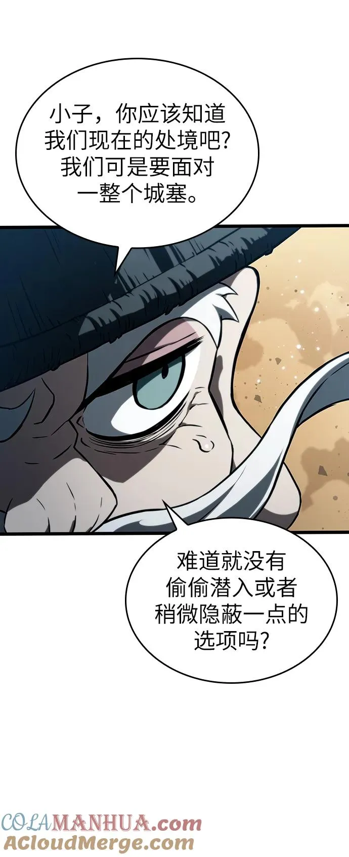 灭亡之后的世界漫画,第55话2图