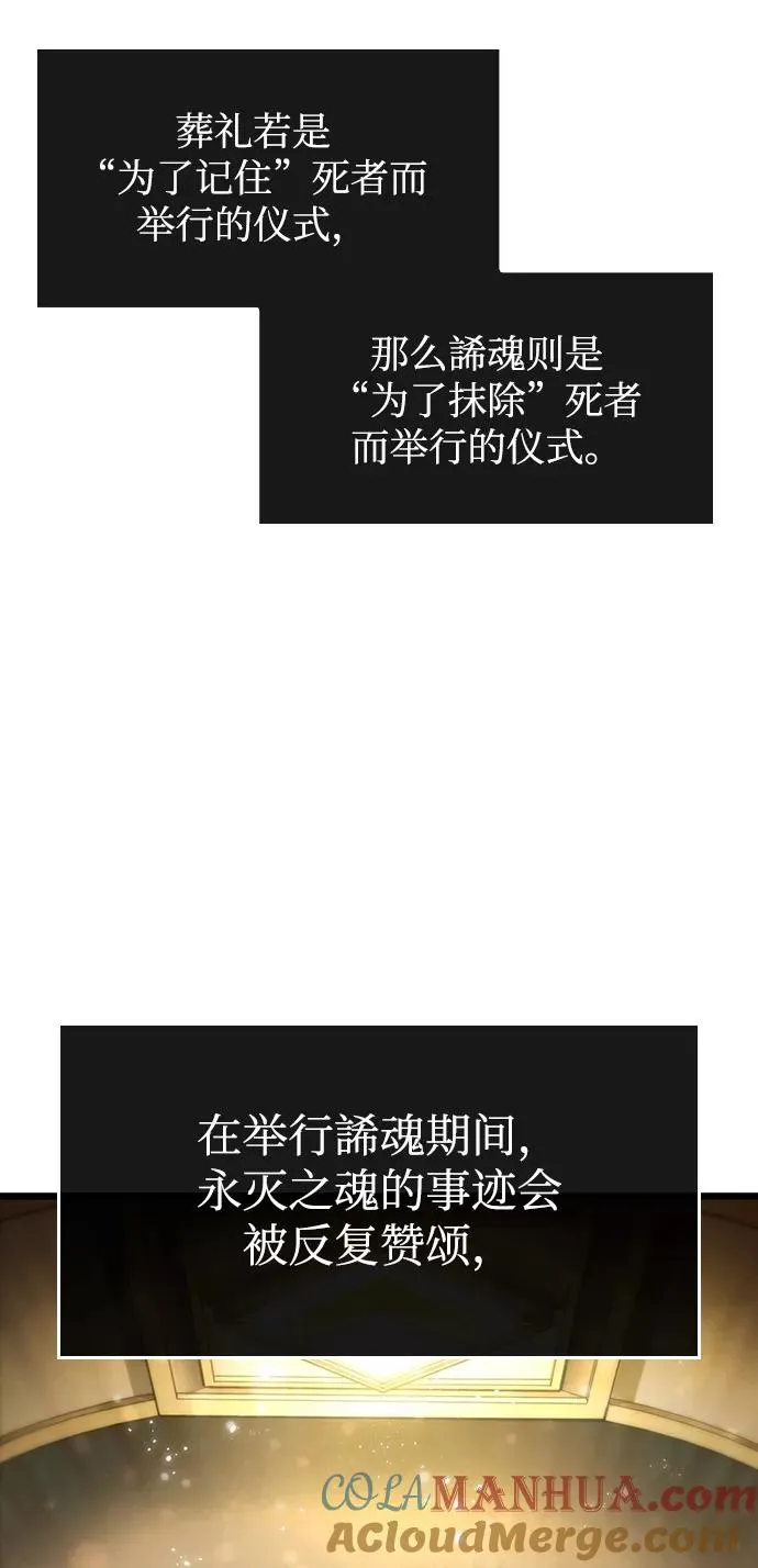 灭亡之后的世界漫画在线观看漫画,第33话2图