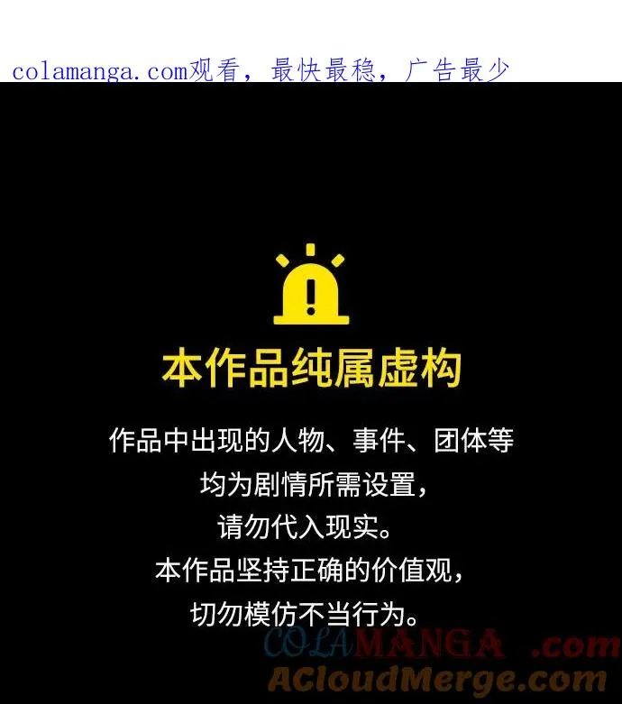 灭亡之后的世界漫画,第122话1图