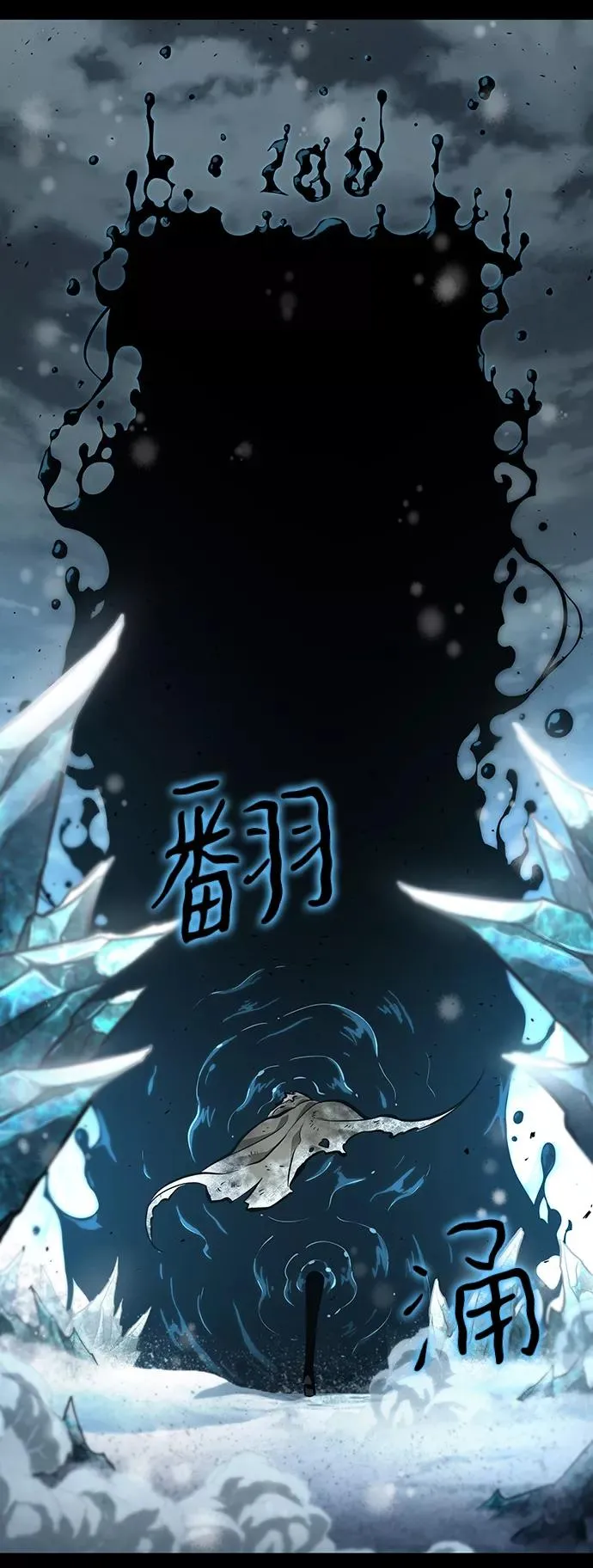 灭亡之后的世界一口气看完漫画,第5话1图