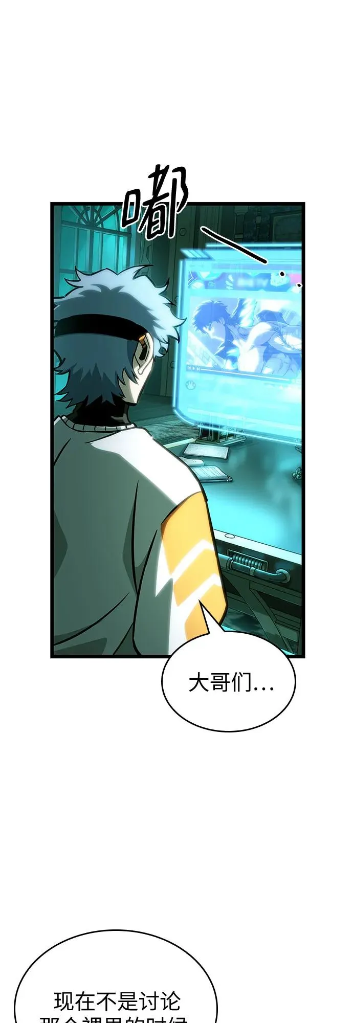 灭亡之后的世界漫画,第110话2图