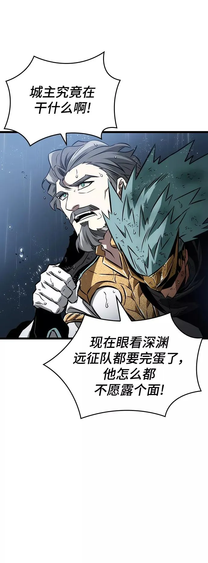 灭亡之后的世界百度百科漫画,第53话2图