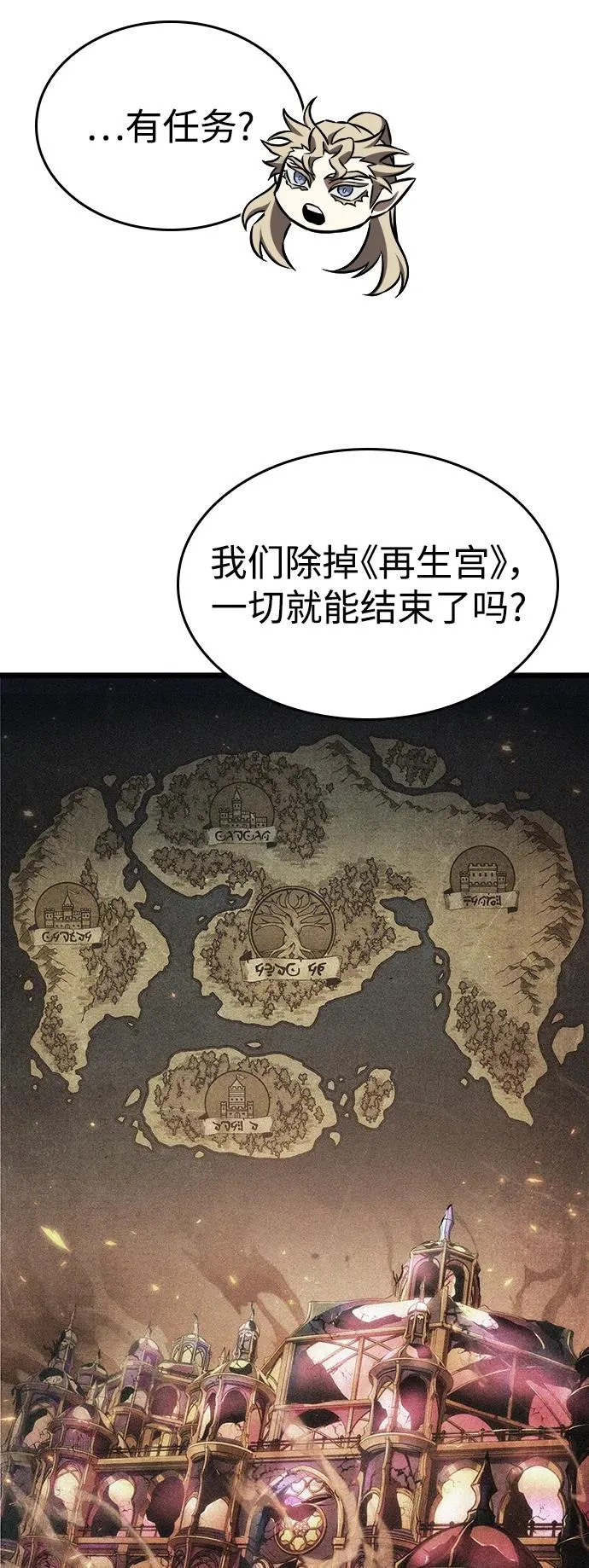 灭亡之后的世界原著小说漫画,第61话1图