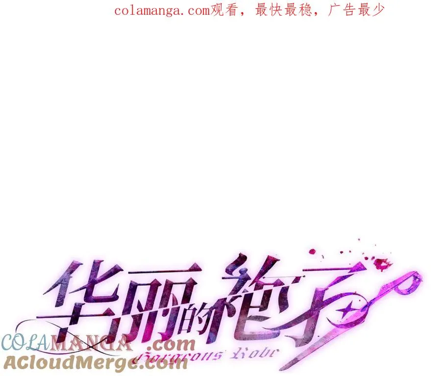 华丽的近义词是什么漫画,05-无法忍耐1图