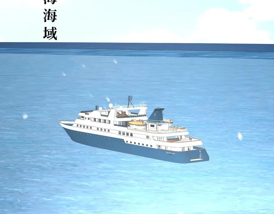 华丽的袍子漫画,28-坠海2图