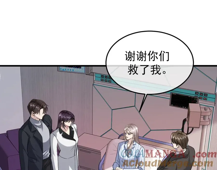 华丽的袍子下面爬满了虱子漫画,30-车祸1图
