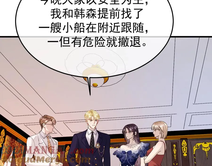 华丽的反义词是什么漫画,28-坠海1图